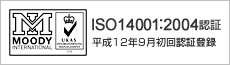 ISO14001:2004認証