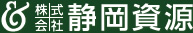 株式会社 静岡資源